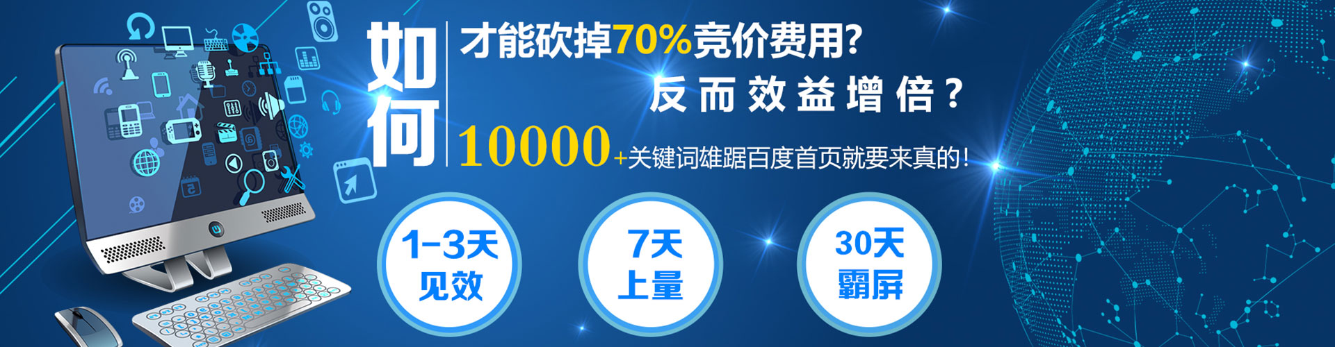 芦竹竞价代运营